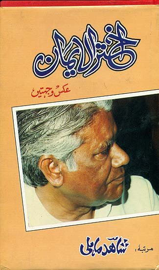 Akhtar ul Imaan book3