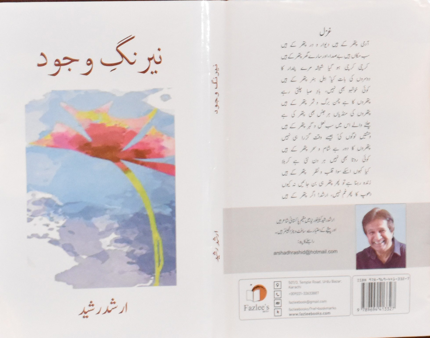 Arshad Book Launch (38)